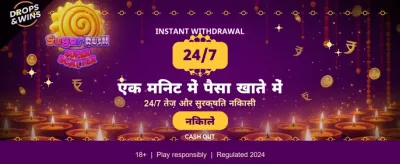 Fast Sign Up, Fast Payouts banner