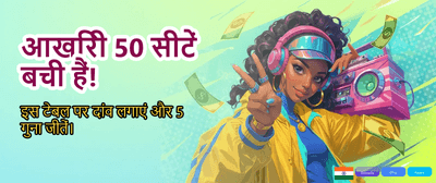 Join 11ic for Huge Wins! banner